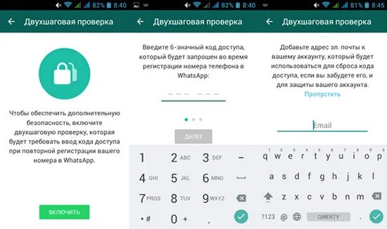 Прослушивание вацапа. Двухшаговая проверка. Двухшаговая проверка WHATSAPP что это. Испытания в вацапе. Прослушка в ватсапе.