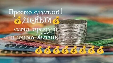 Ждем поступления денег