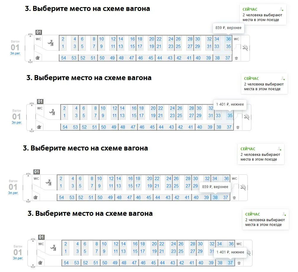 Как определить вагон поезда. Нумерация мест в плацкартном вагоне схема. Схема вагона плацкарт нижние места. Нумерация мест в вагоне поезда. Схема мест в вагоне поезда.