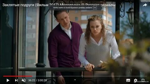Лучшая заклятая подруга