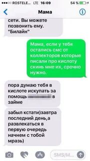 Бывший пишет угрозы