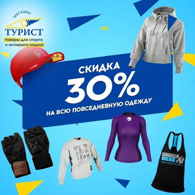 Муром владимир магазин туристического снаряжения. Магазин турист отзывы. Спальный мешок marmot 21300 trestles 0. Магазин турист отзывы. Магазин спорт туризм ярославль.