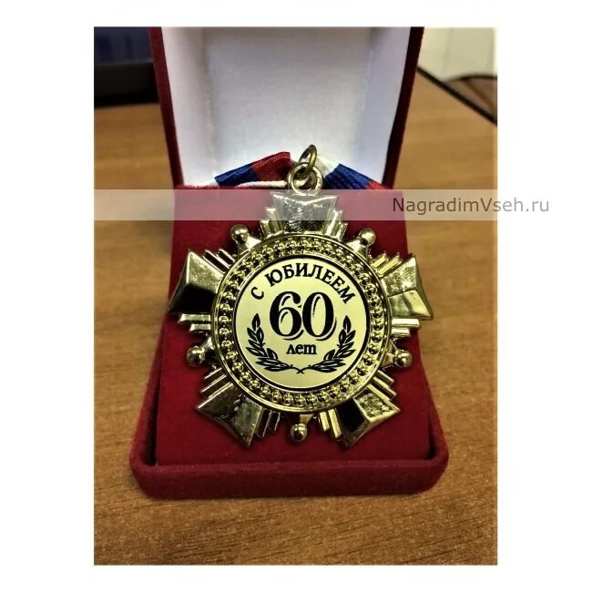 Подарок руководителю женщине. Юбилейные подарки для мужчин. Подарок на юбилей 50. Сувенир на 65 лет мужчине. Подарок на юбилей мужчине.