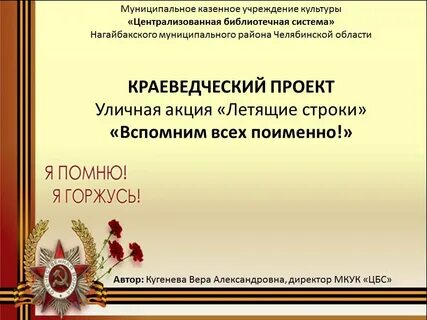 Муниципальное учреждение культуры централизованная библиотечная система