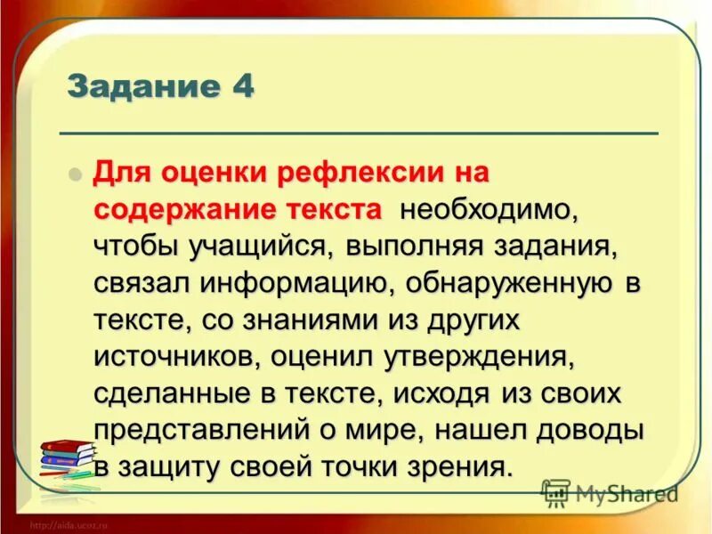 задачи и содержание словарной работы. комплексные и аспектные словари. слово содержащее новому. слово содержащее новому. как понять содержание текста.