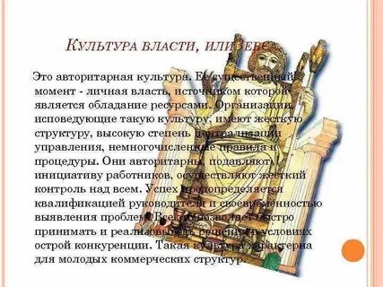 Культурная власть