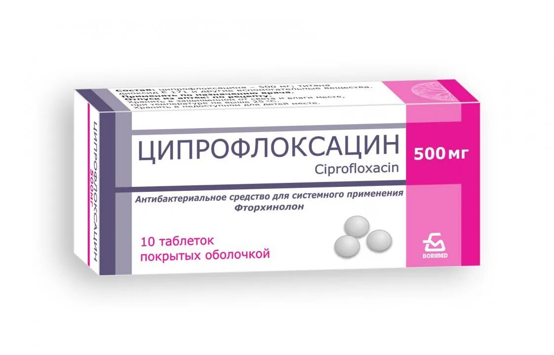 Ципрофлоксацин от чего. Антибиотик ципрофлоксацин 500 мг. ципрофлоксацин таблетки 500 мг. ципрофлоксацин 750 мг. ципрофлоксацин 125 мг.