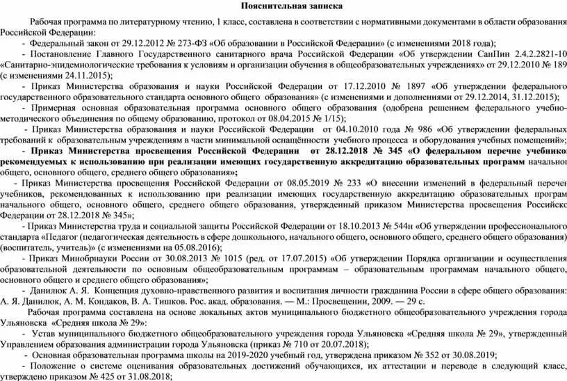 Аннотации к рабочим программам 1 класса