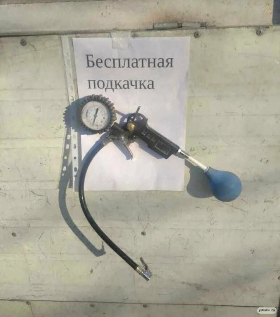 Азс газпромнефть подкачка шин. Подкачай шину на заправке. Накачка шин. Бесплатная подкачка. Бесплатная подкачка шин.
