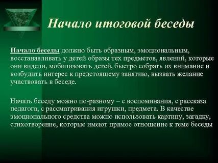 Должен быть диалог