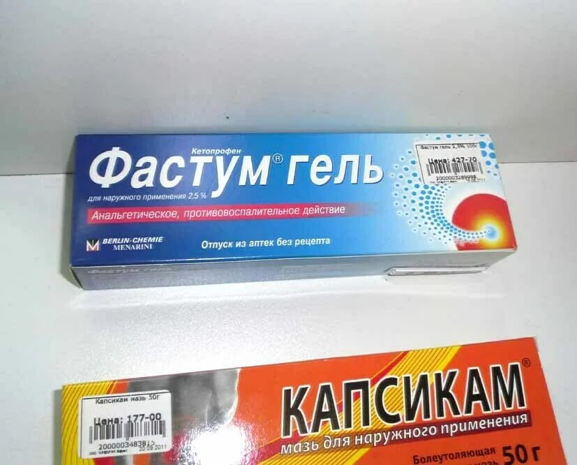 Противовоспалительные анальгетики. Мазь от боли. Обезболивающие для спины. Обезболивающие мази для суставов. Обезболивающие мази для спины.