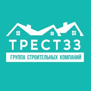 Дом стройтрест