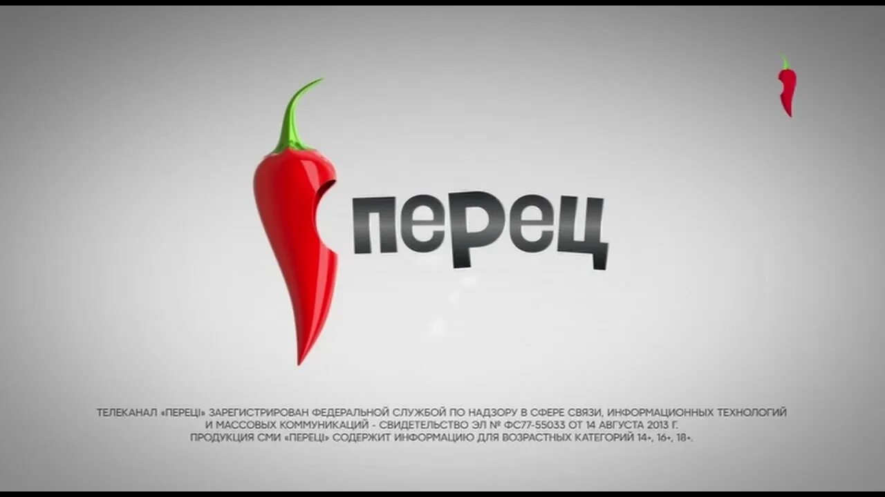 Перец телеканал дтв. Конец вещания перец. 2015. Телеканал перец international. Телеканал перец эфир.