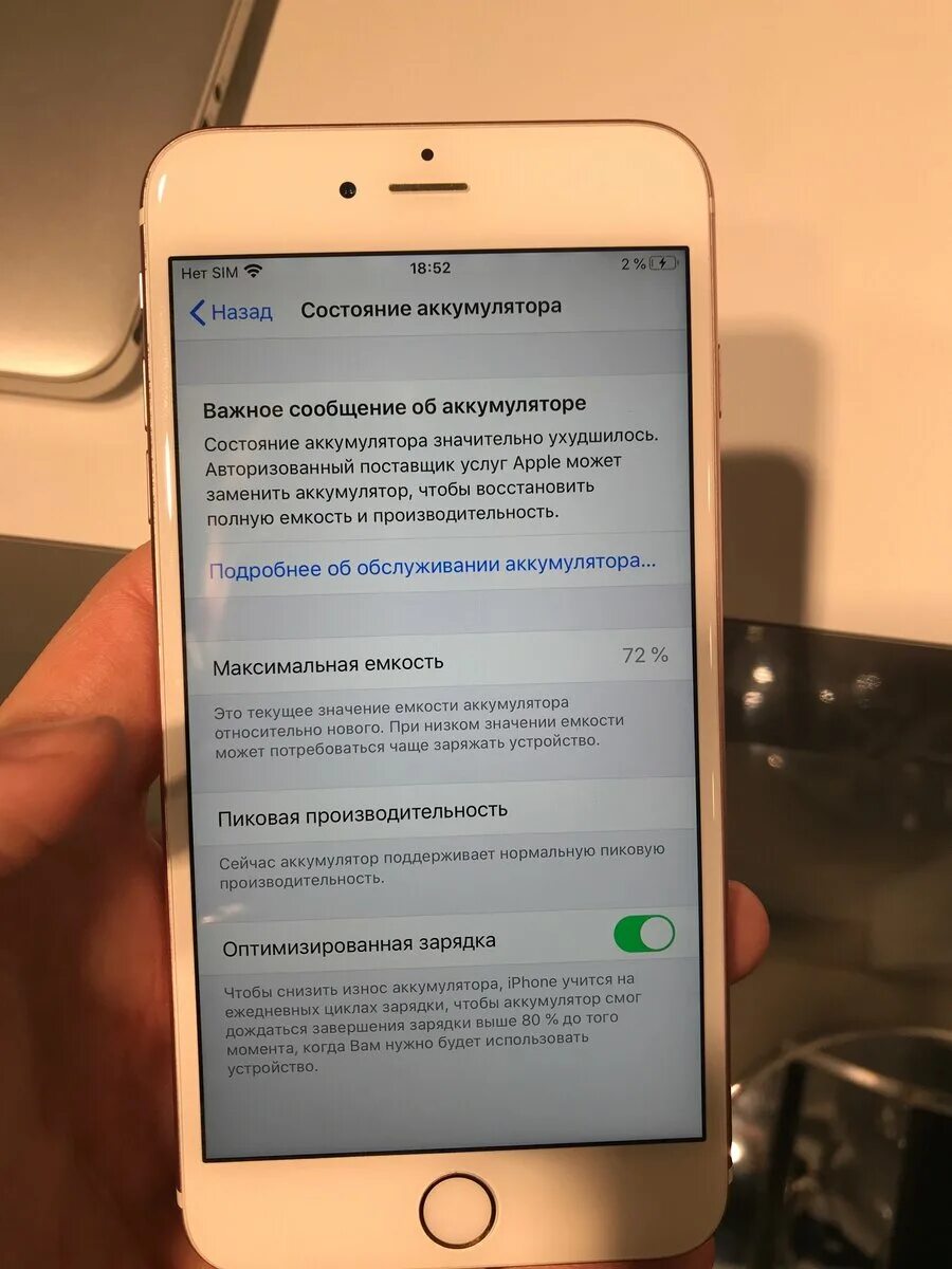 Состояние аккумулятора айфон 7. Состояние аккумулятора iphone. Низкая емкость аккумулятора айфона. Состояние аккумулятора айфон 6. Почему айфоны не меняются