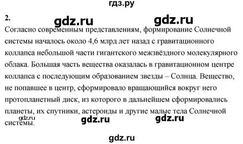 Упражнение 48 физика 9