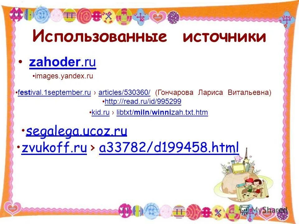 Festival 1september articles