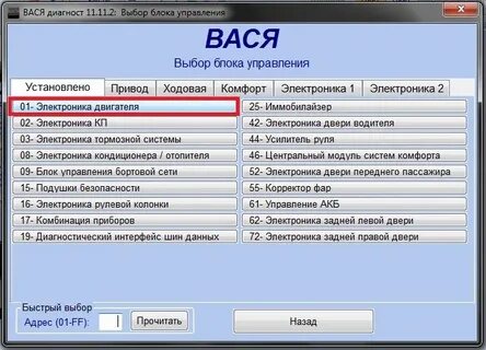 Программа диагност