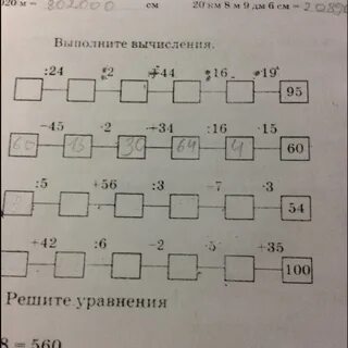 Вычислите 89 10