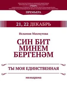 Син бит