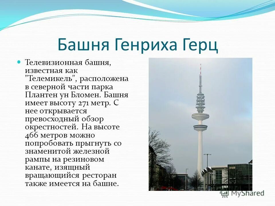 си-эн тауэр канада. фрэнк или телебашня. телебашня си-эн тауэр. башня торонто внутри. фрэнк или телебашня.