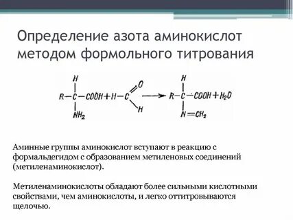 Формальдегид азот