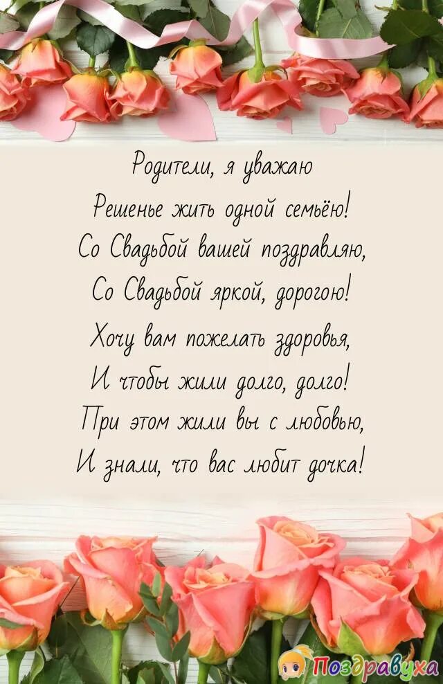 Песня с днем рождения дочке от родителей. Поздравления с днём рождения. С днём рождения дочери. Поздравления с днём рождения дочеери. Поздравления с днём рождения дочери от мамы.