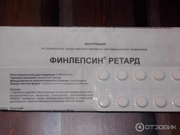 Финлепсин инструкция таблетки взрослым. Финлепсин таблетки инструкция. финлепсин бланк. финлепсин-ретард инструкция. финлепсин-ретард инструкция по применению.