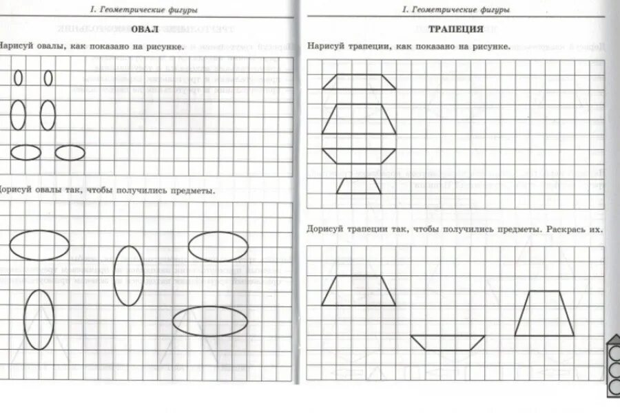 Задание по математике подготовительная группа в тетрадях. Задания по ФЭМП В средней группе по ФГОС. Геометрические фигуры. Рабочая тетрадь для детей 5-7 лет. Задания для дошкольников по ФЭМП 5 лет. Задания для детей по ФЭМП В старшей группе.