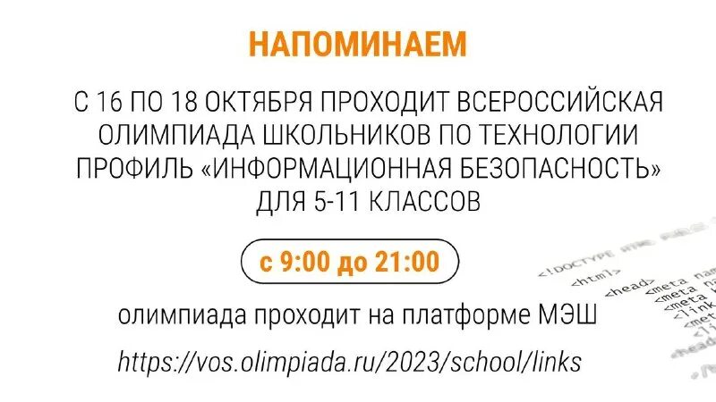 Vos olimpiada 2025 school links. Vos olimpiada 2025 school links