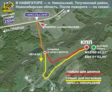 Сколько км до никольского