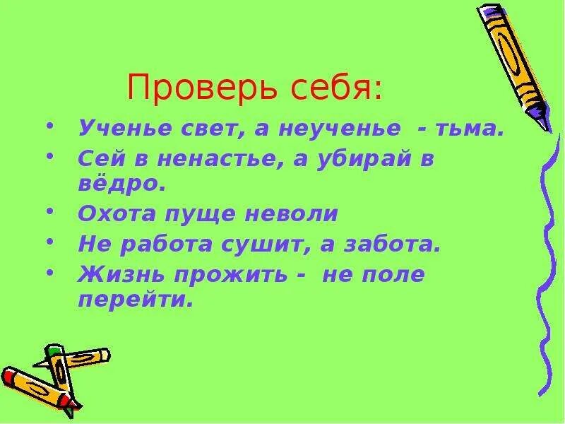 Неточность в ответе. Не работа сушит а забота разбор. Не работа сушит а забота разбор. Не работа сушит а забота. Правописание с не.
