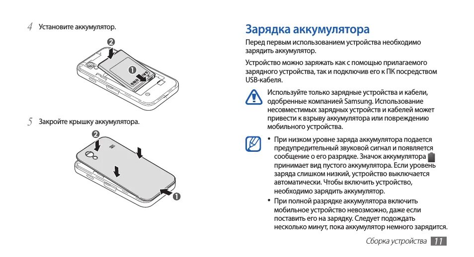 Как вставлять акб