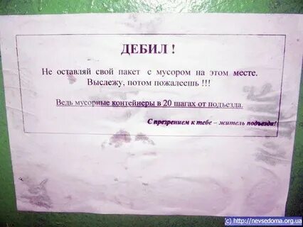 Написание слова подъезд