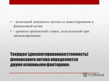 Валюта это финансовый актив