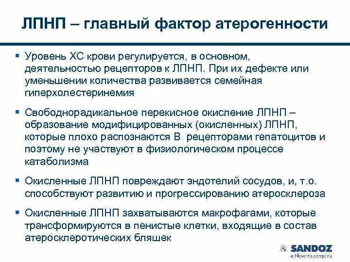 Индекс атерогенности повышен у мужчин в крови. Коэффициент атерогенности. Коэффициент атерогенности что это такое у мужчин. Коэффициент атерогенности что это такое у женщин. Атеросклероз коэффициент атерогенности.