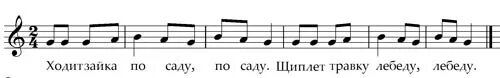 Ходит Зайка по саду по саду. Ходит Зайка по саду Ноты. Ходит Зайка по саду Ноты для фортепиано. Распевка ходит Зайка по саду.