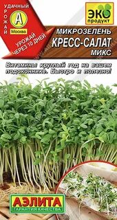 Микрозелень томск