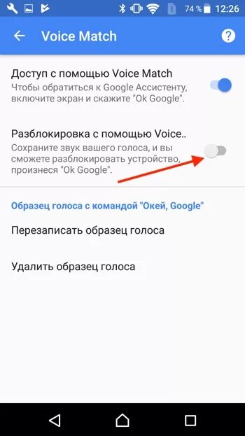 Как настроить голосовой ассистент. Настроить голосовой помощник Google. Окей гугл голосовой помощник. Voice Match в гугл. Включить гугл ассистент.