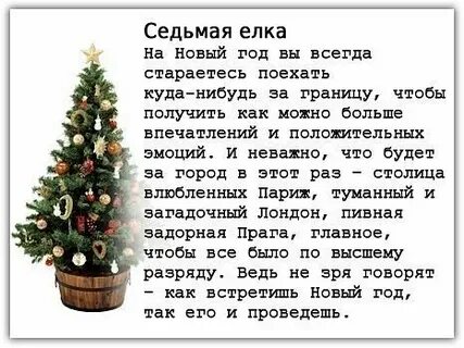 Ели тест