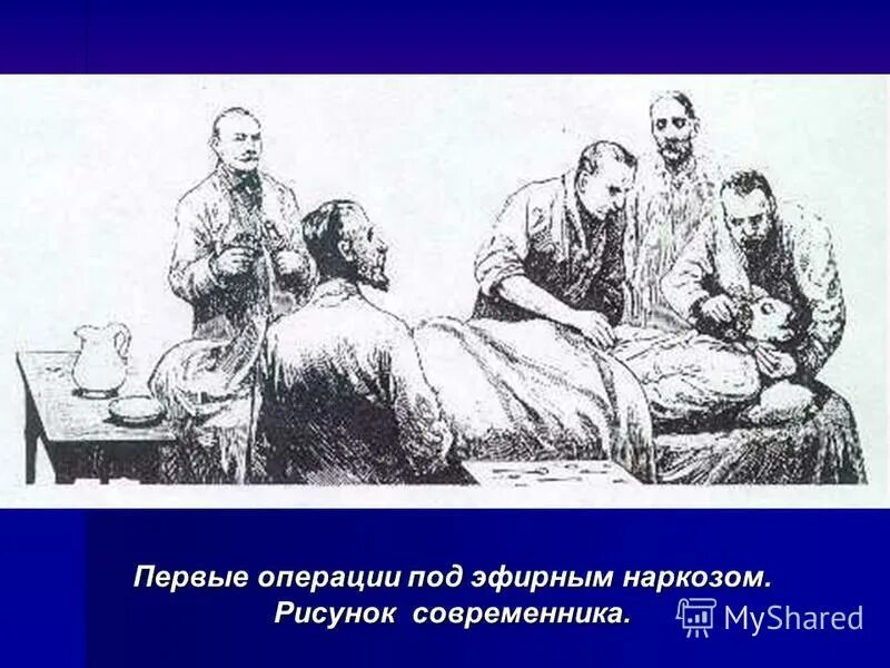 Год как под наркозом. Год как под наркозом