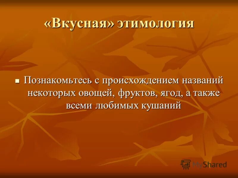 информация о происхождении имен. информация о происхождении имен. как интересно изучать происхождение имен. происхождение имен собственных. история возникновения имен.