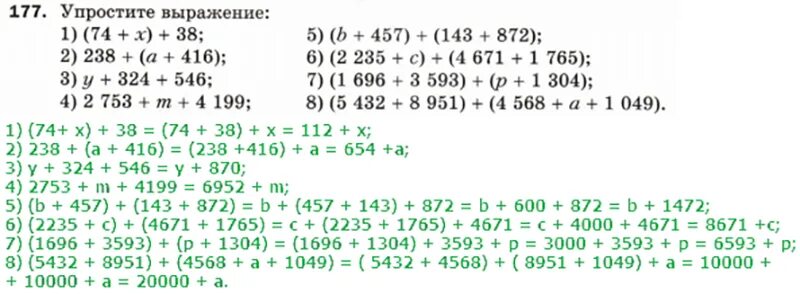 Математика готовое 5 класс 2023 год. Математика 5 класс Мерзляк упрощение выражений. Ответы по математике 6 класс номер 1304. (B + 457)+(143+872) =. Мерзляк 5 класс страница 177 задание 701.