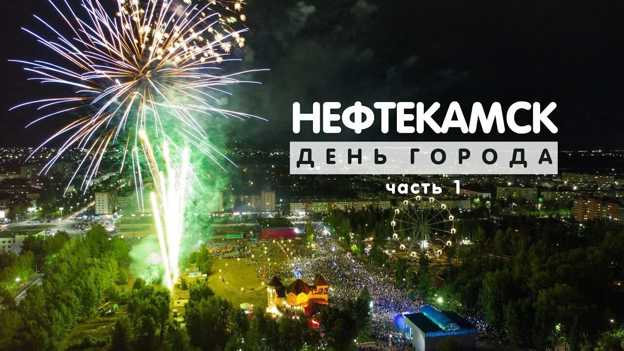 Население нефтекамска 2023