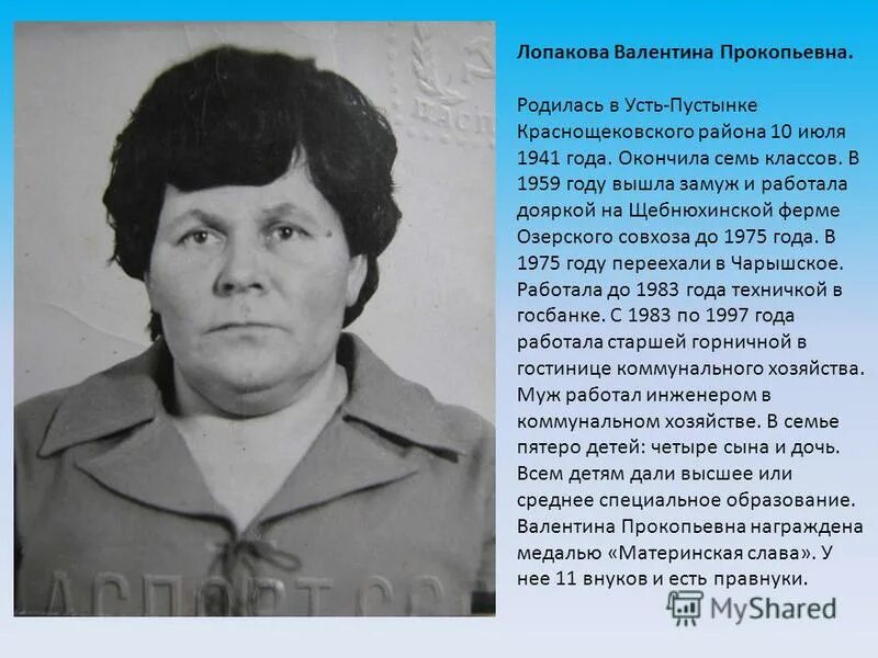 погода в усть пустынке. усть-пустынка краснощековский алтайский. село белое краснощековского района алтайского края. усть-пустынка краснощековский район алтайский край. погода в усть пустынке.