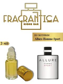 Скидки на аллюр парфюм