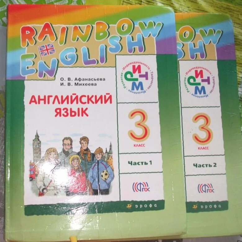 Английски 1 11 класс афанасьева. Учебник по английскому 3 класс. Учебник по английскому третий класс. Книга по английскому языку 3 класс. Афанасьева английский 3 класс.