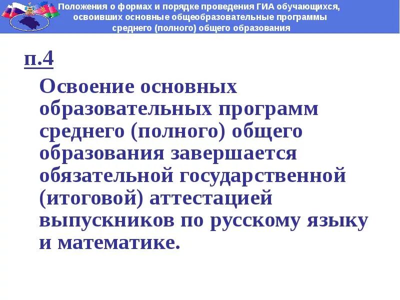 Программа итоговой государственной аттестации это. Программа итоговой государственной аттестации это