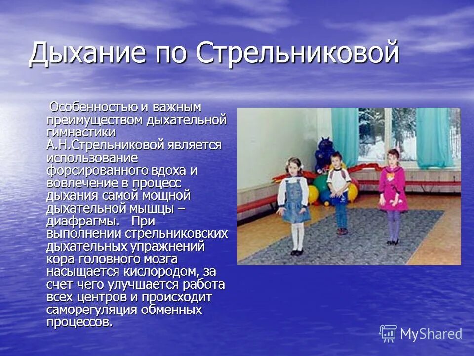 Дыхание Постельниковой. Дыхание по Стрельниковой. Дыхательная методика Стрельниковой. Дыхательная гимнастика по методу Стрельниковой.