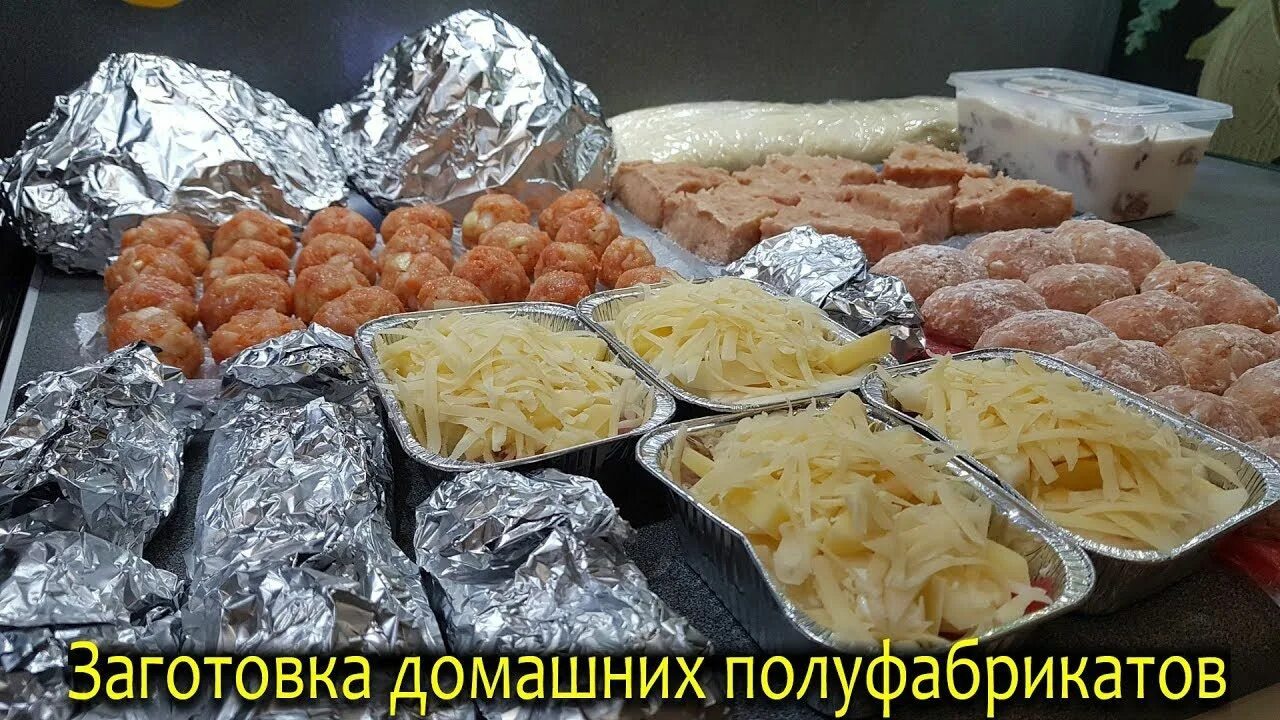 ЗАГОТОВКА ЕДЫ НА МЕСЯЦ ♥ ОБЛЕГЧИТ ЖИЗНЬ ЛЮБОЙ ХОЗЯЙКЕ Stacy Sky - YouTube Блюда 