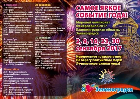 Афиша пенза салют